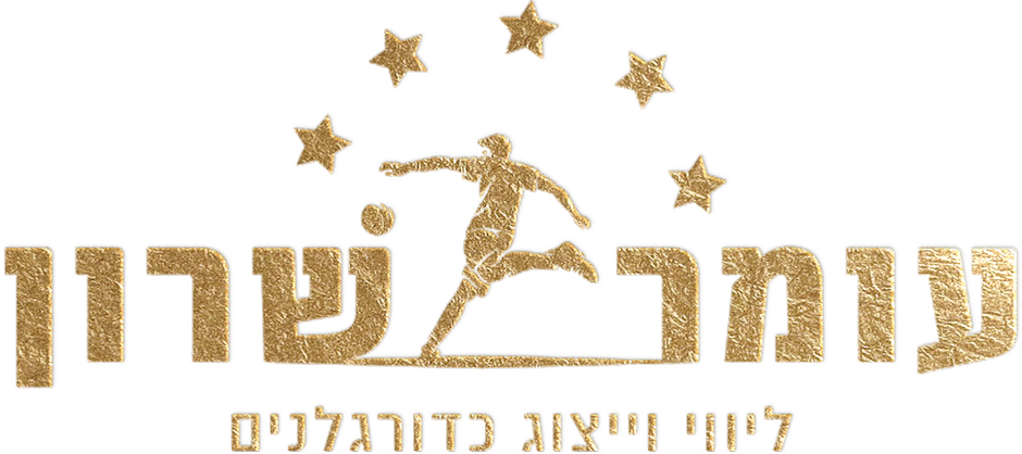 omer_sharon_logo_gold